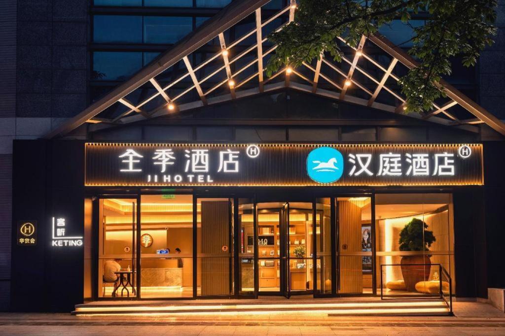 Ji Hotel Chongqing Shangqingsi Niujiaotuo Metro Station Esterno foto